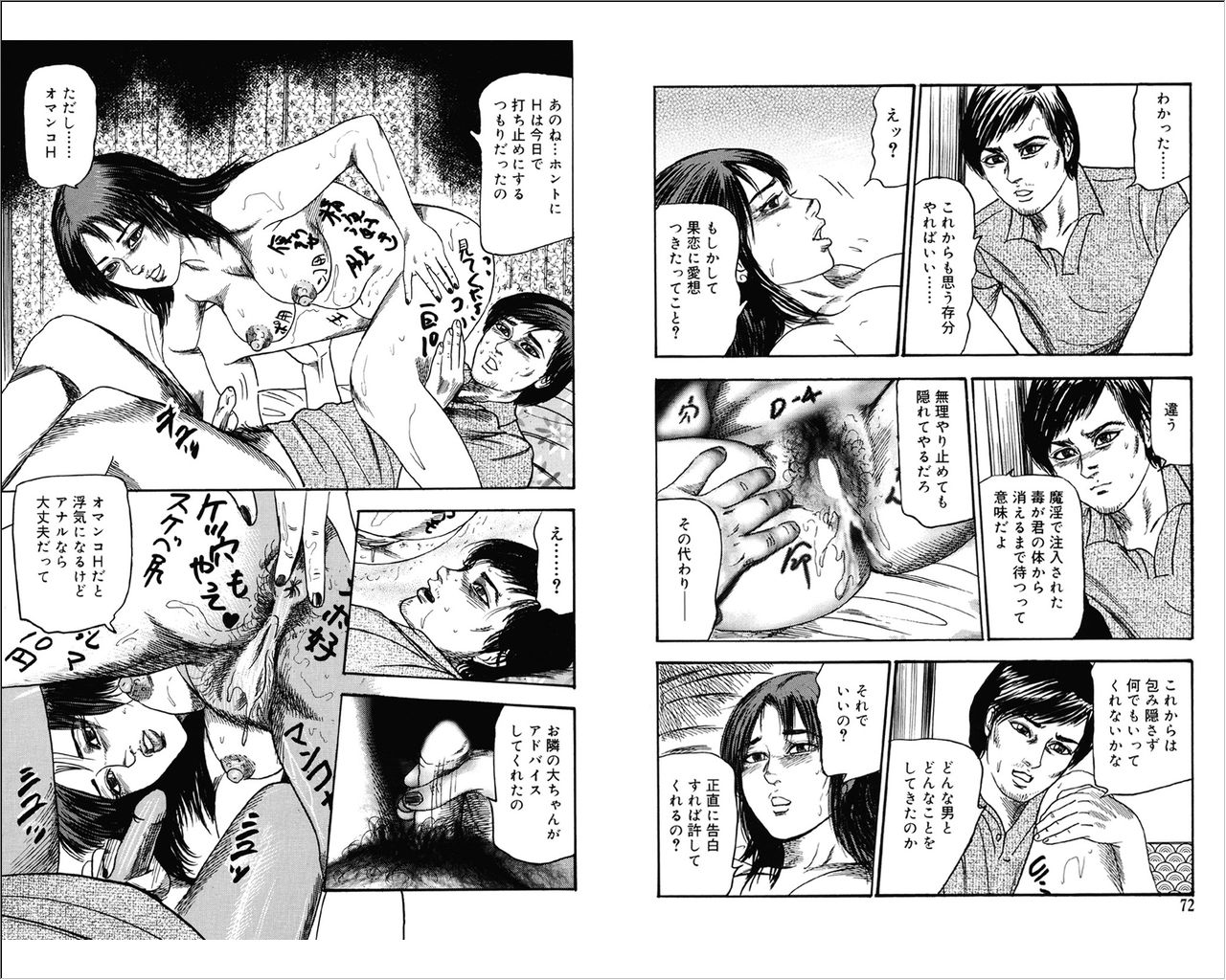 [Sanjou Tomomi] M Onna no Idenshi 3 page 36 full