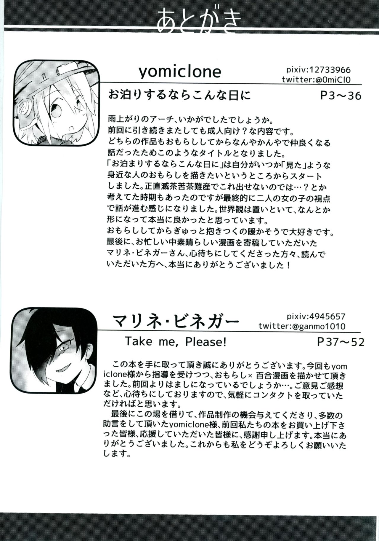 (C92) [Kimino Kakuremino (yomiclone, Marinade Vinegar)] Ameagari no Arch page 53 full