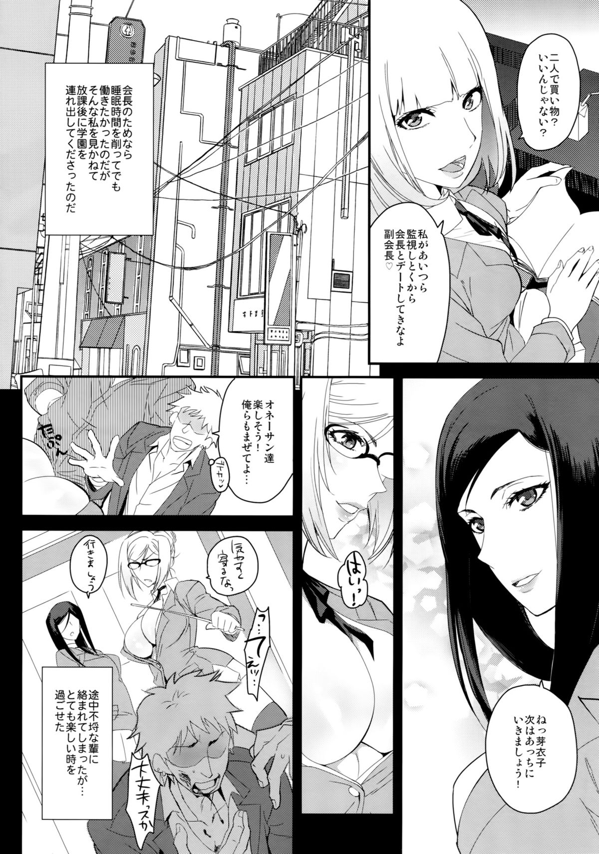 (C88) [Kitsune (Tachikawa Negoro)] Kaichou ni wa Te o Dasuna!! (Prison School) page 3 full