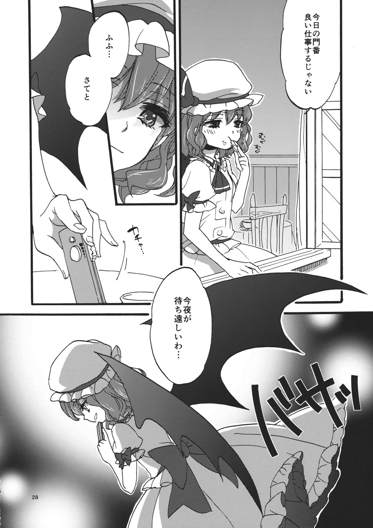 (Reitaisai 9) [Koniro Drops (Morishima Kon)] Osoto de Asobimasho! (Touhou Project) page 28 full