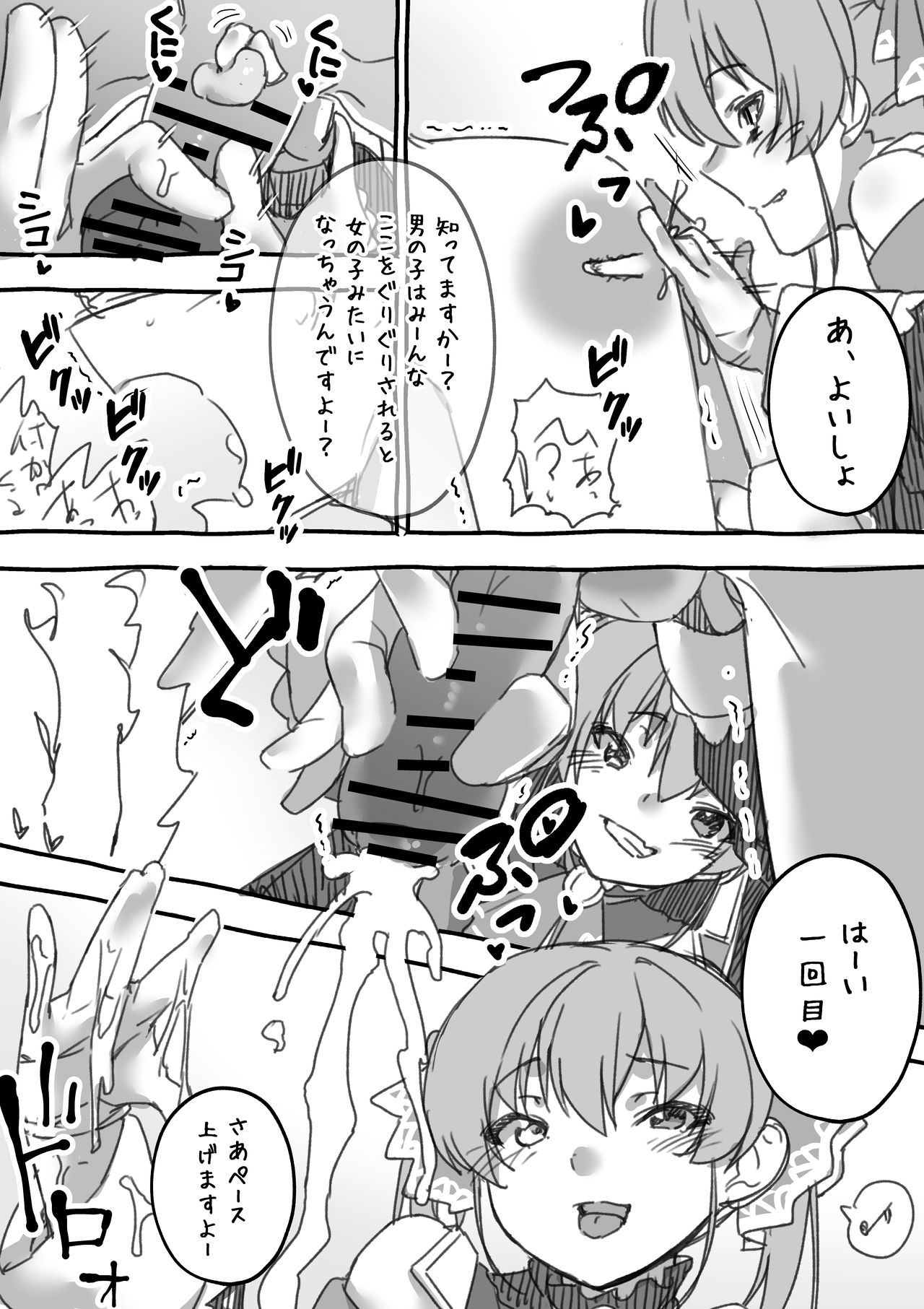 [Hikoushiki (CowBow)] Senchou no Wakarase Haishin Nandawa! (Houshou Marine) page 4 full