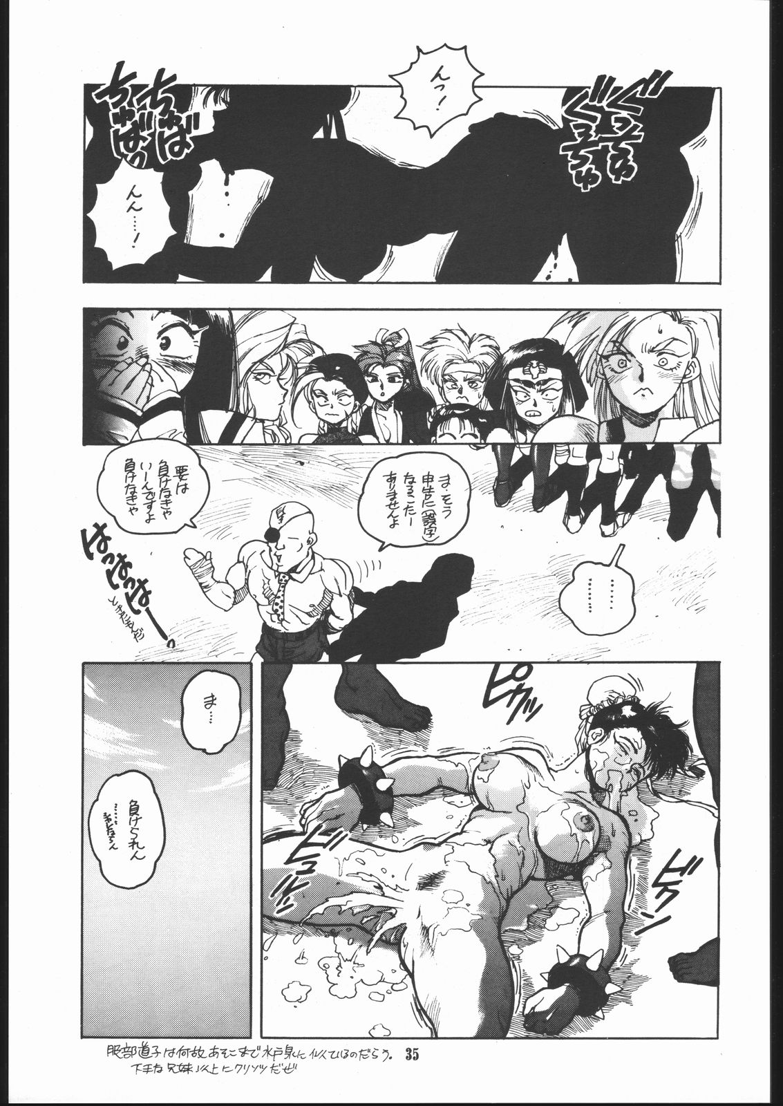 (C45) [Maruchuu Seisaku (ISUTOSHI)] Maruchuu Seisaku Turbo Remix (Various) page 34 full