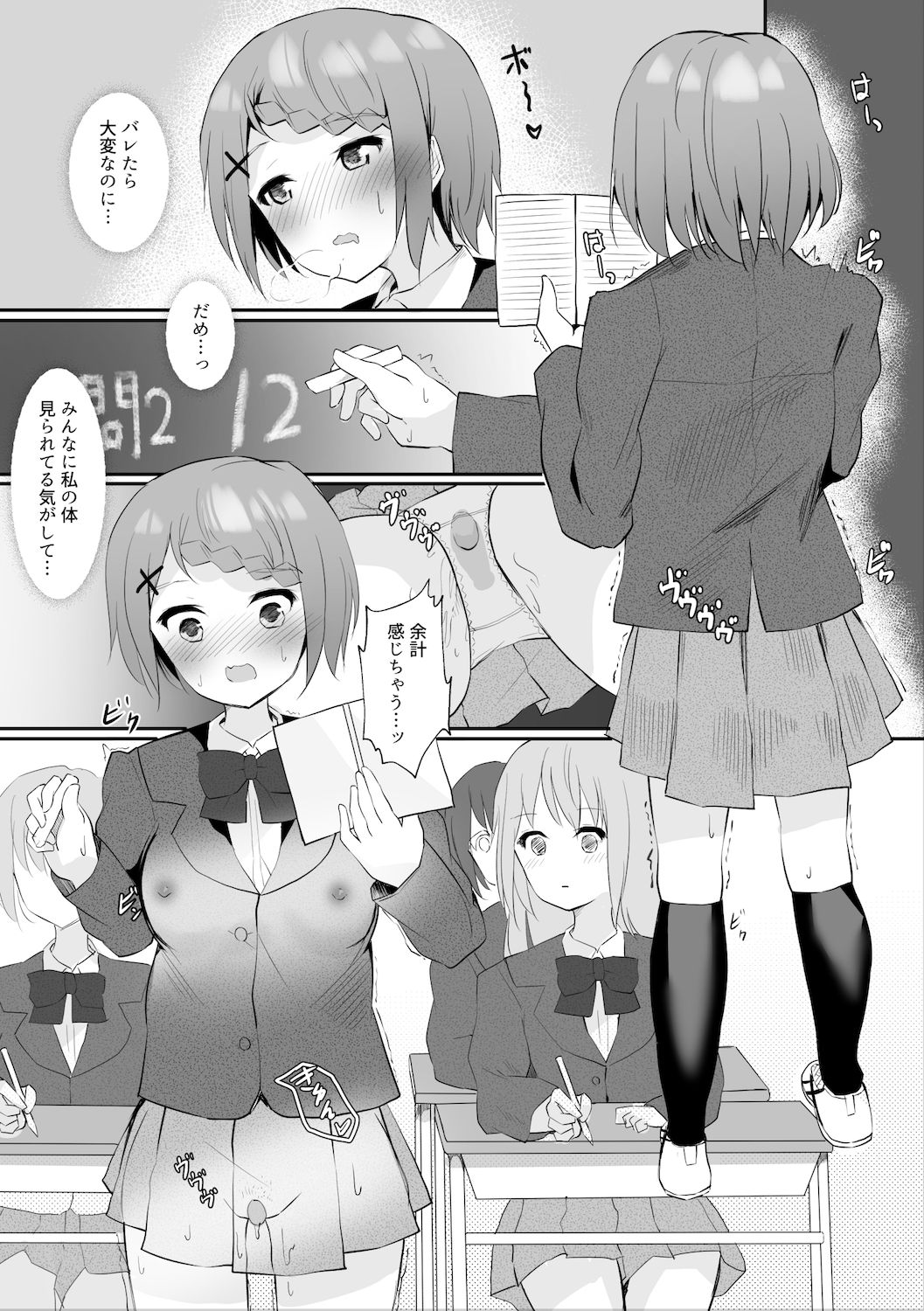 [Maguro Shining] Jugyouchuu ni RemoCon Rotor Tsukerareta Okaeshi ni Kousoku Les Sex Suru Hanashi page 15 full