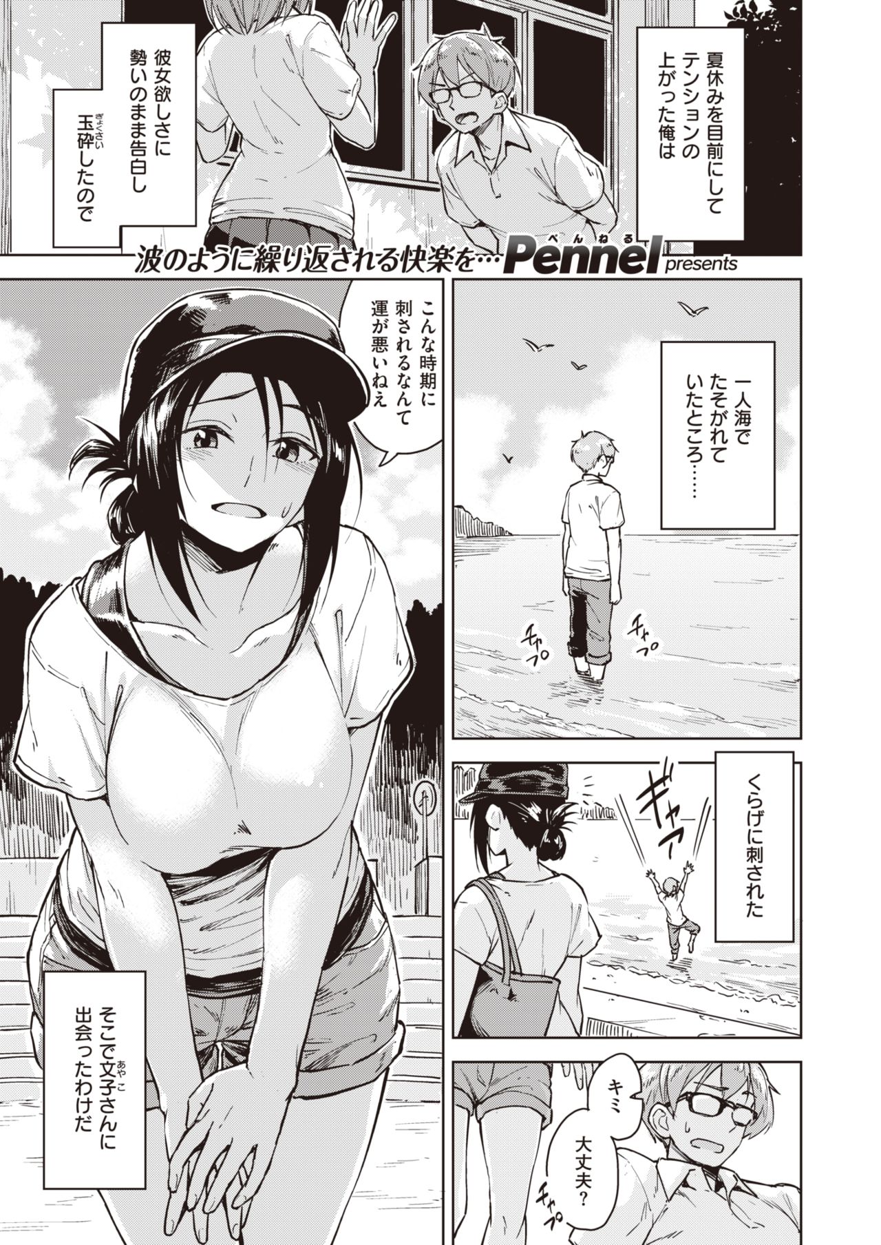 COMIC Kairakuten BEAST 2019-11 [Digital] page 48 full