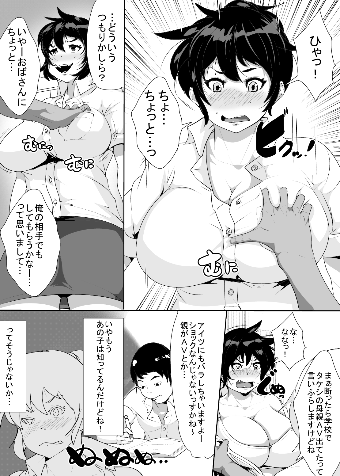 [AKYS Honpo] Musuko no Doukyuusei ni Odosarete... [Digital] page 5 full