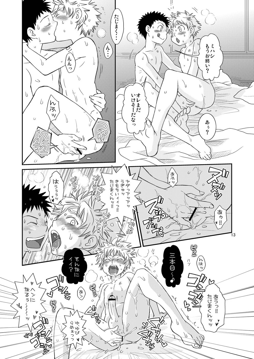 (C73) [Blue Drop (Guri)] Tennen Shikou 2 (Ookiku Furikabutte) page 13 full