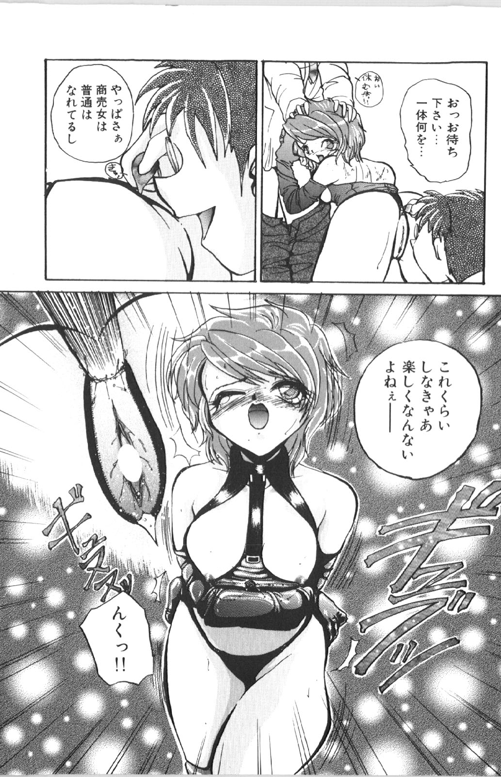 [Shunmin Mutsumi] Kutsuu no Daishou page 49 full
