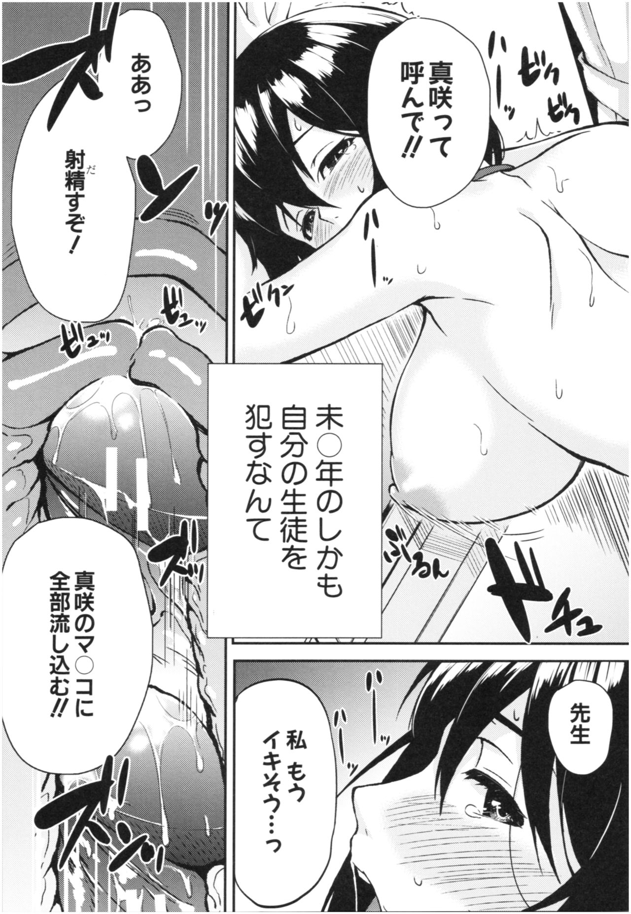 [Kurokura Eri] Onee-chan to Issho! - With my sister page 194 full