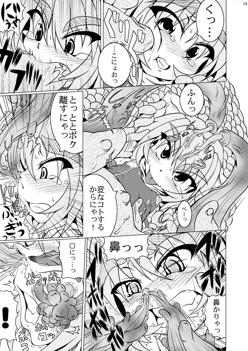 [STRATOS] Shadan Shoujo Astral vs Utsubokazurautsubo page 14 full