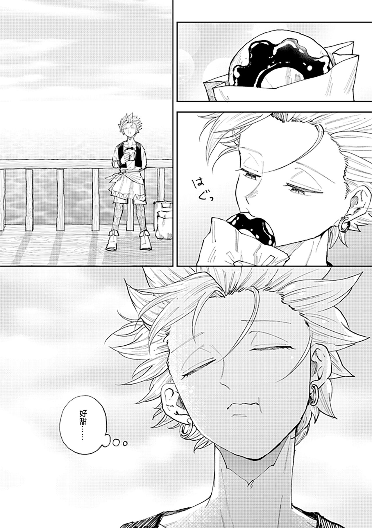 [TSUBO (bov)] Rental Kamyu-kun 7 day (Dragon Quest XI) [Chinese] [Digital] page 16 full