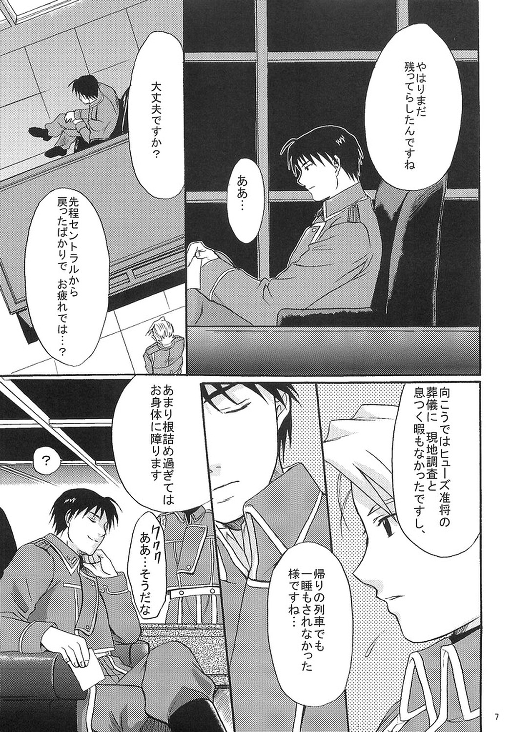 [REONGUMI] Doko ka Hukai Tokoro (Fullmetal Alchemist) page 6 full