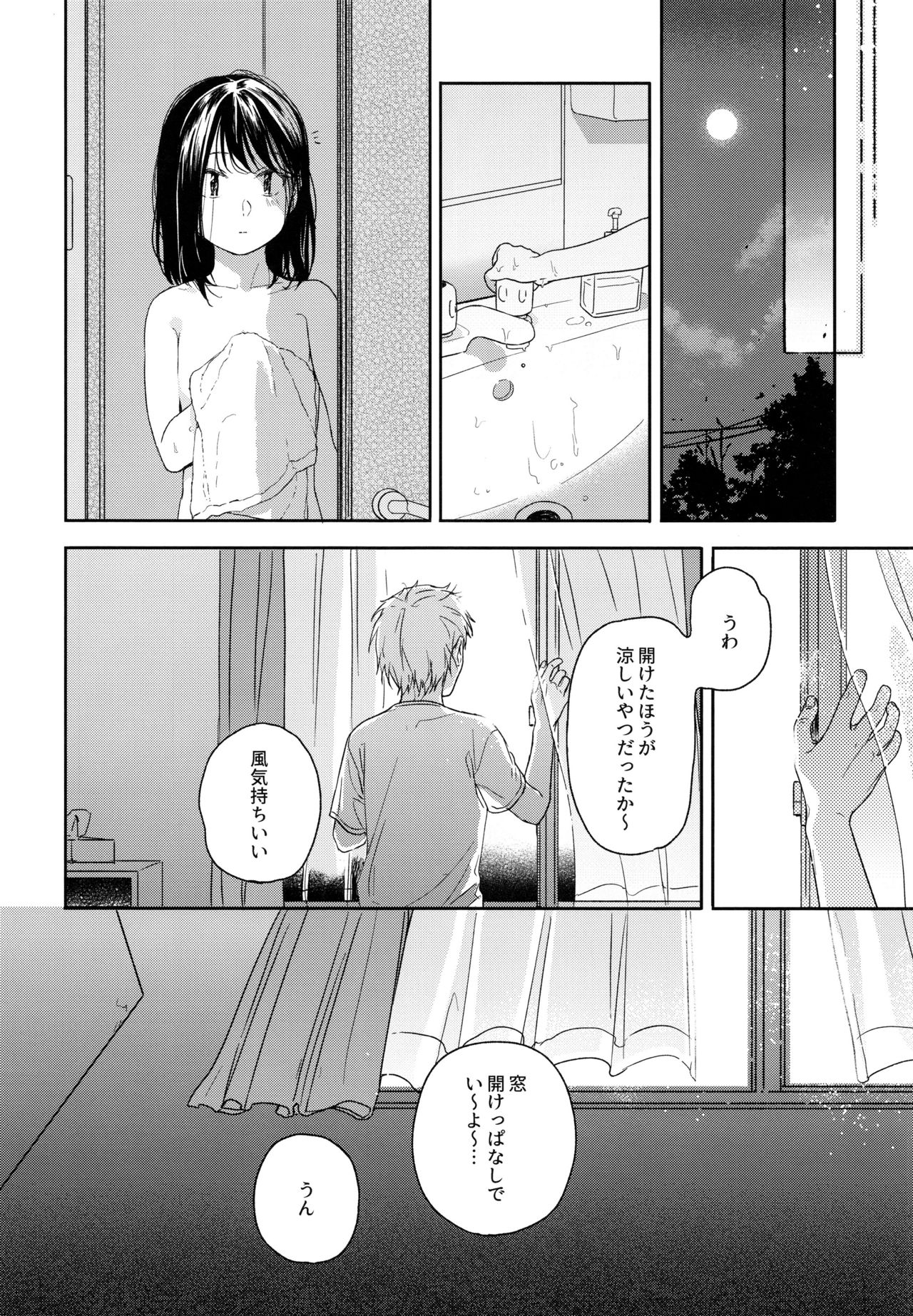 [smooth (Nakamura Kuzuyu)] Yukari 1.1 [2018-09] page 15 full