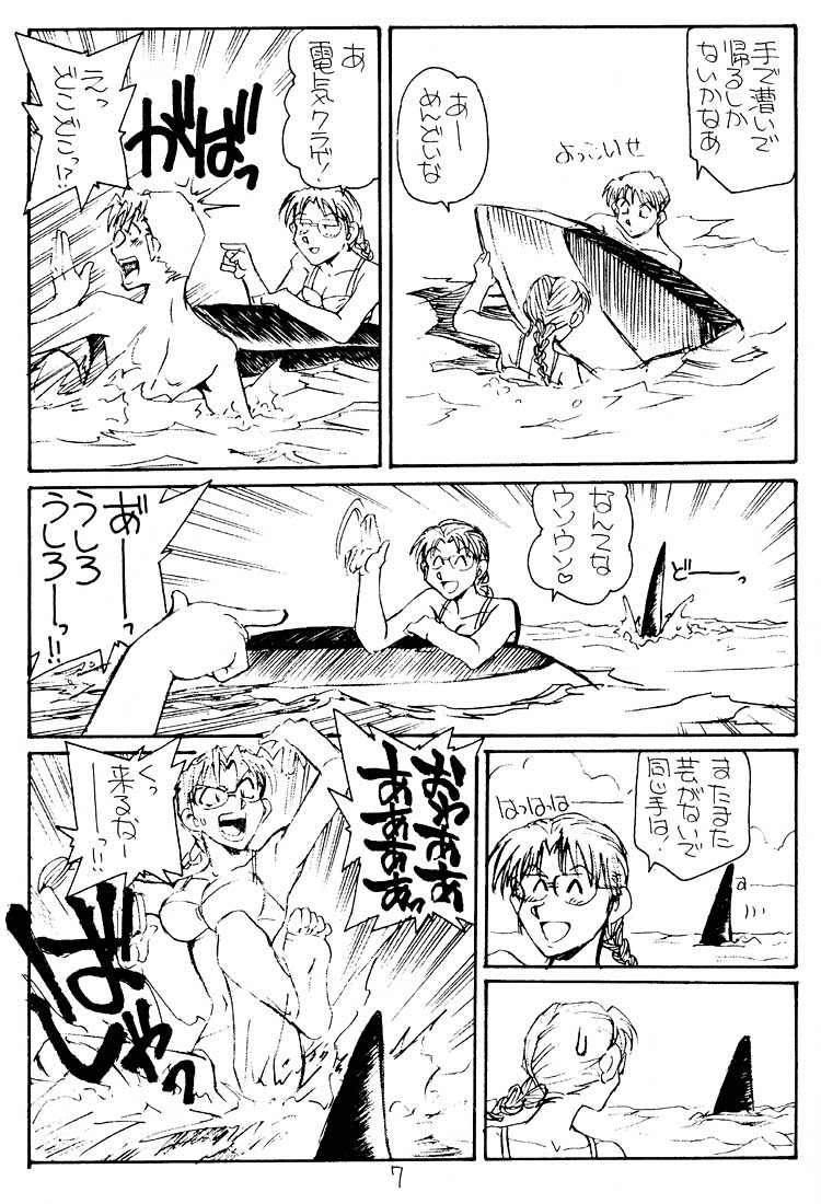 (CR27) [Okinawa Taieki Gunjinkai (Yasunaga Kouichirou)] Issho ni Sounan Shitai Hito (ToHeart) page 6 full