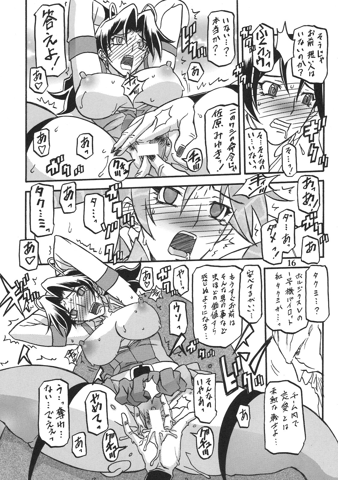(C78) [Sankaku Apron (Sanbun Kyouden, Umu Rahi)] Delusion Miyuki page 15 full