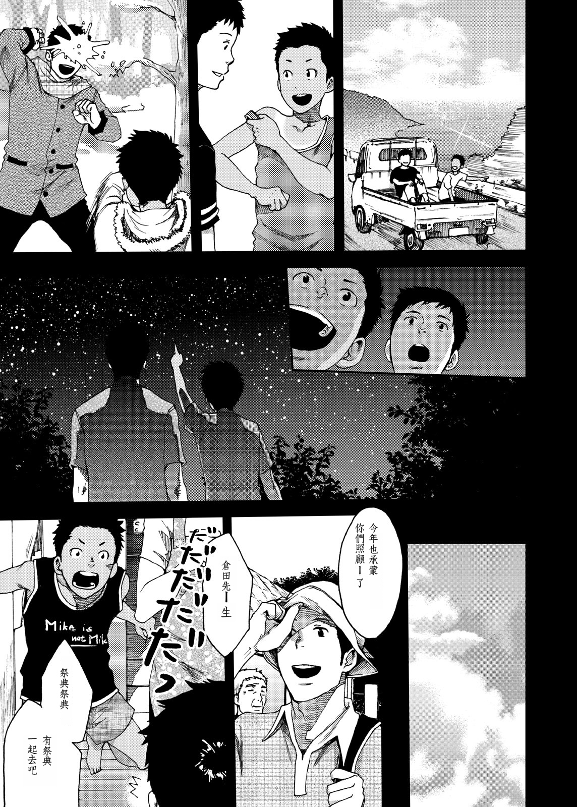 [BOX (Tsukumo Gou)] Saihate no Amrit 3 [Chinese] [Digital] page 9 full