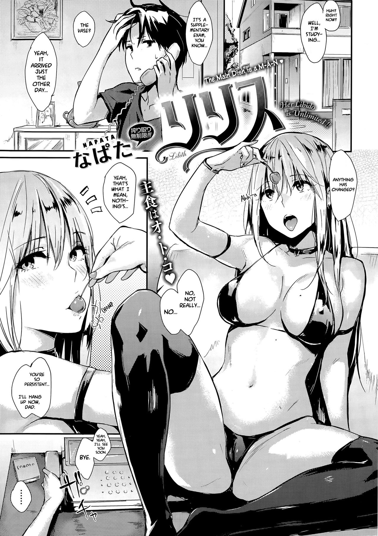 [Napata] Lilith (COMIC Kairakuten 2015-05) [English] [Steven_Even] page 1 full
