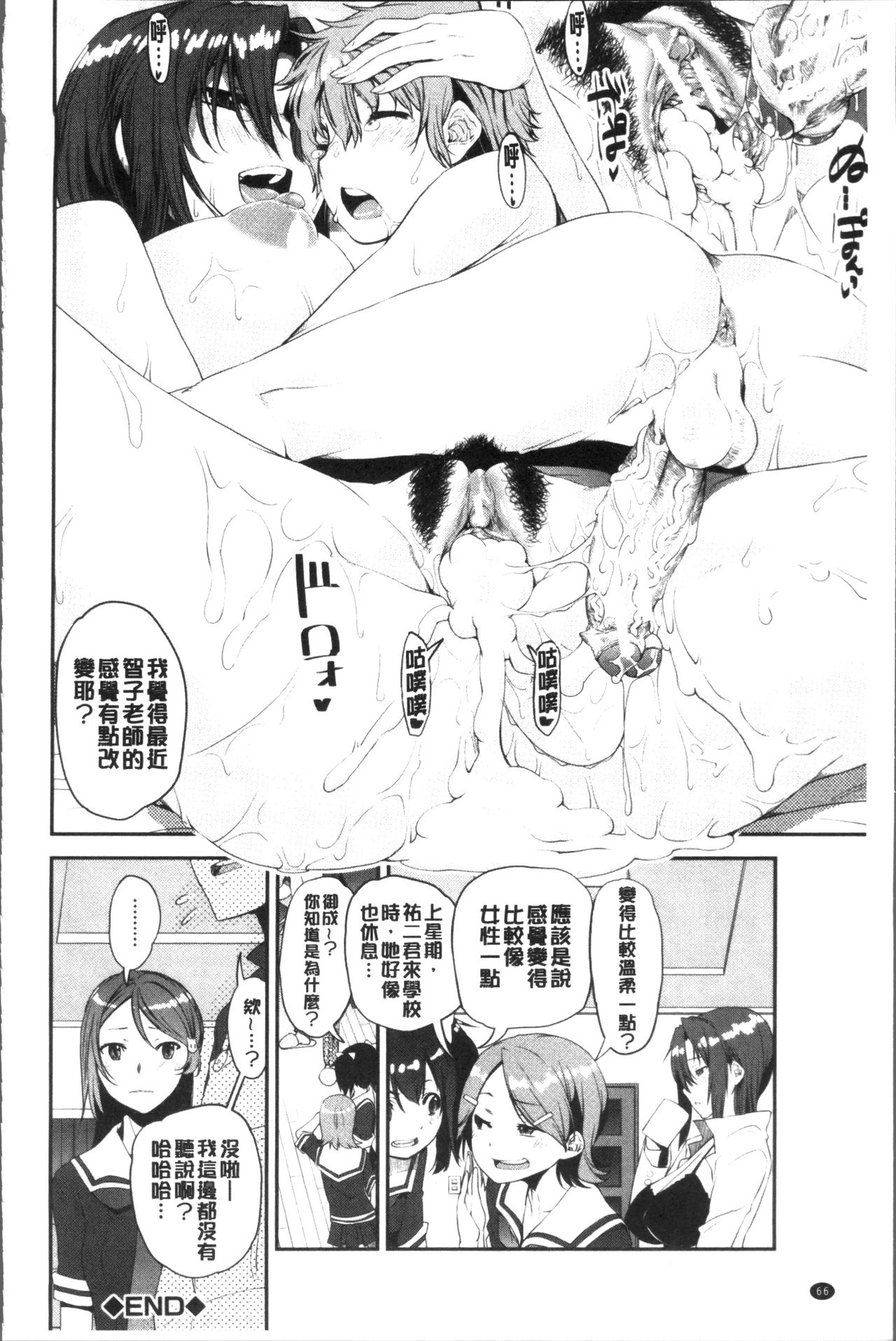 [Shin Fuzen] Shotagui Onee-chan Joshiryou [Chinese] page 70 full