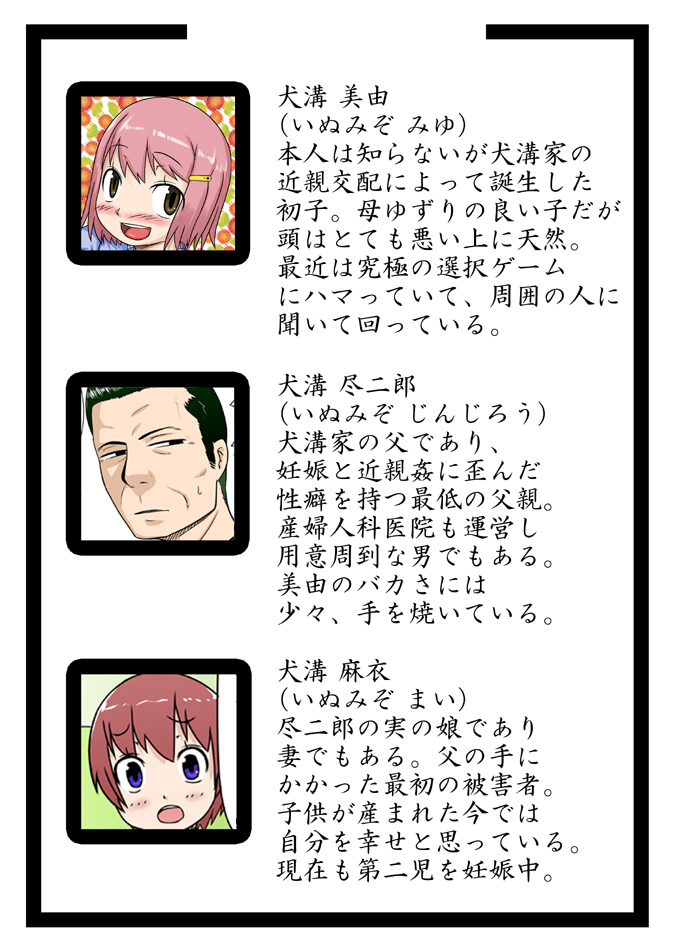[AkatsukikatsuyanoCircle] No Guard Girl vol.1 page 5 full