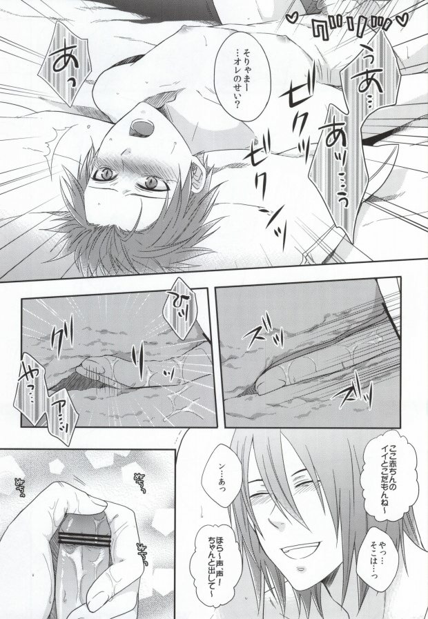 (CCTokyo132) [100S-R (Rihito)] Iukoto o Kikanai Inu wa Kirai da yo (Kuroko no Basuke) page 10 full