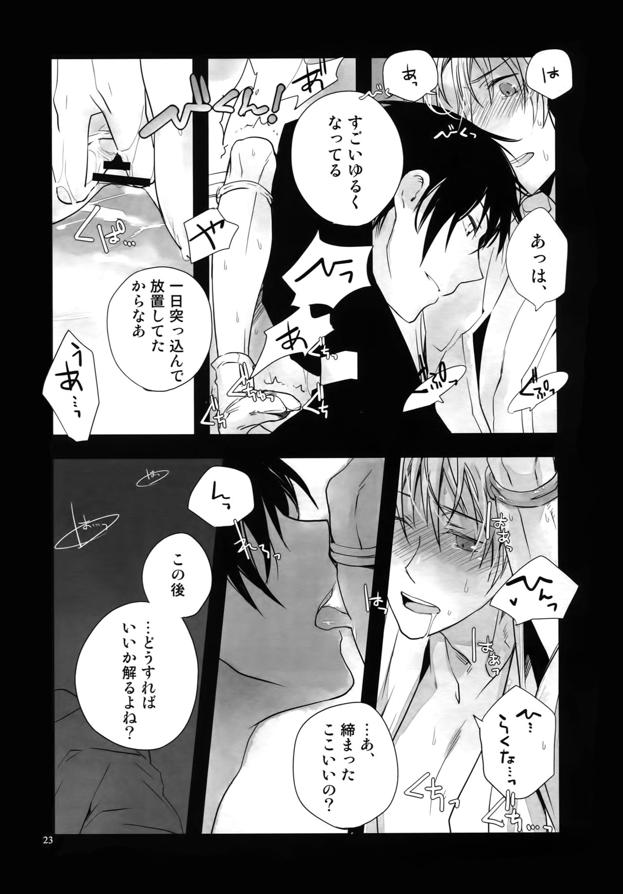 (C81) [QQaid (Nekoyama Kuro)] RECORD #01 (Durarara!!) page 26 full