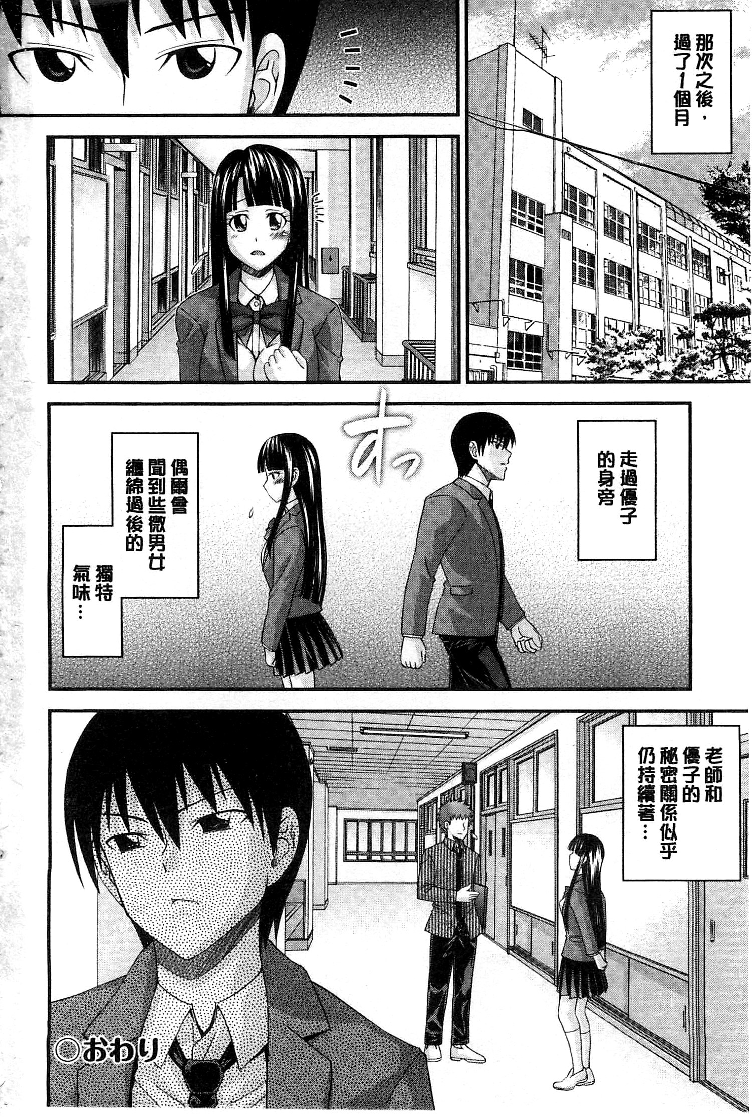 [Isami Nozomi] Anito Replace | 兄妹肉體交換 [Chinese] page 194 full