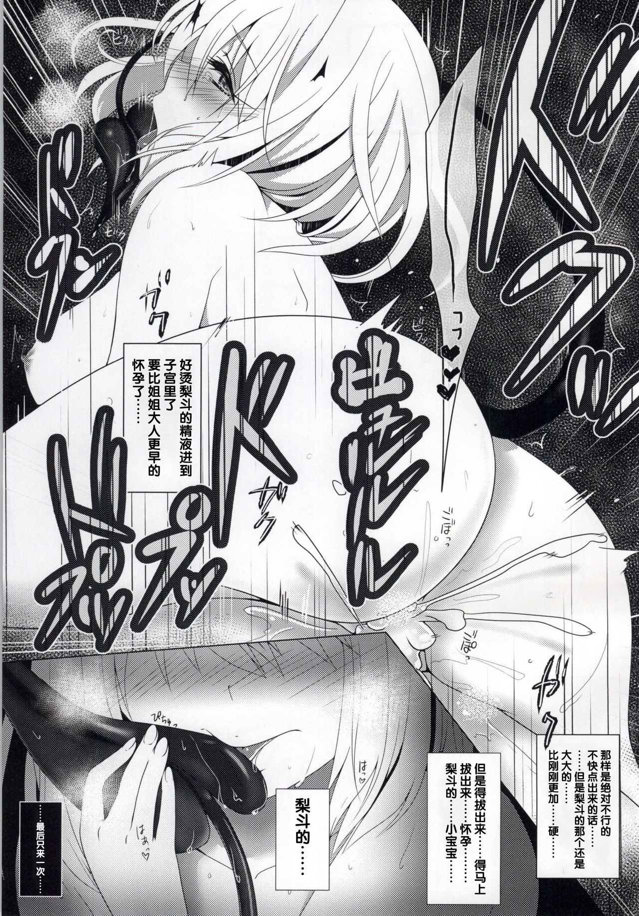 (C86) [Yukisizuku (Naganeko)] MOMO To LOVEru (To LOVE-Ru) [Chinese] [靴下汉化组] page 13 full