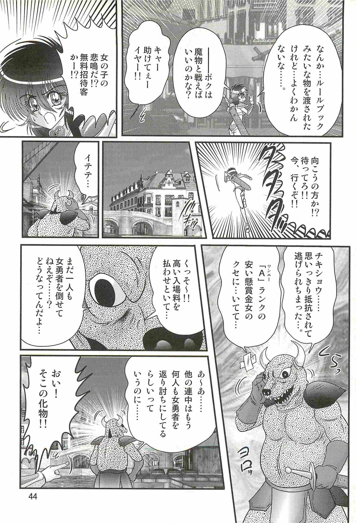 [Kamitou Masaki] Seirei Tokusou Fairy Saber W - Dragon Insatsu page 48 full