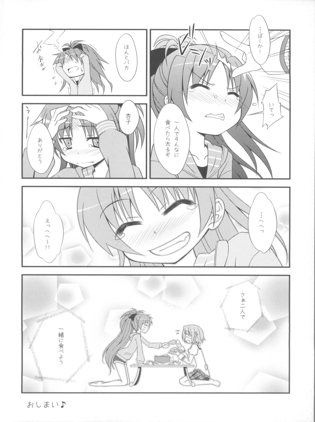 (C80) [Fukazume Kizoku (Amaro Tamaro)] Lovely Girls' Lily vol.1 (Puella Magi Madoka Magica) page 23 full