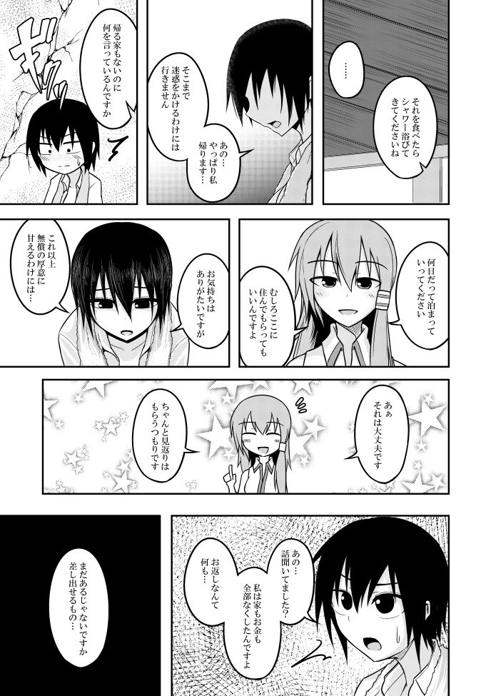 [Lapiz Lazuli Kouseki (Kuroha Rapid)] SANY (Touhou Project) page 6 full