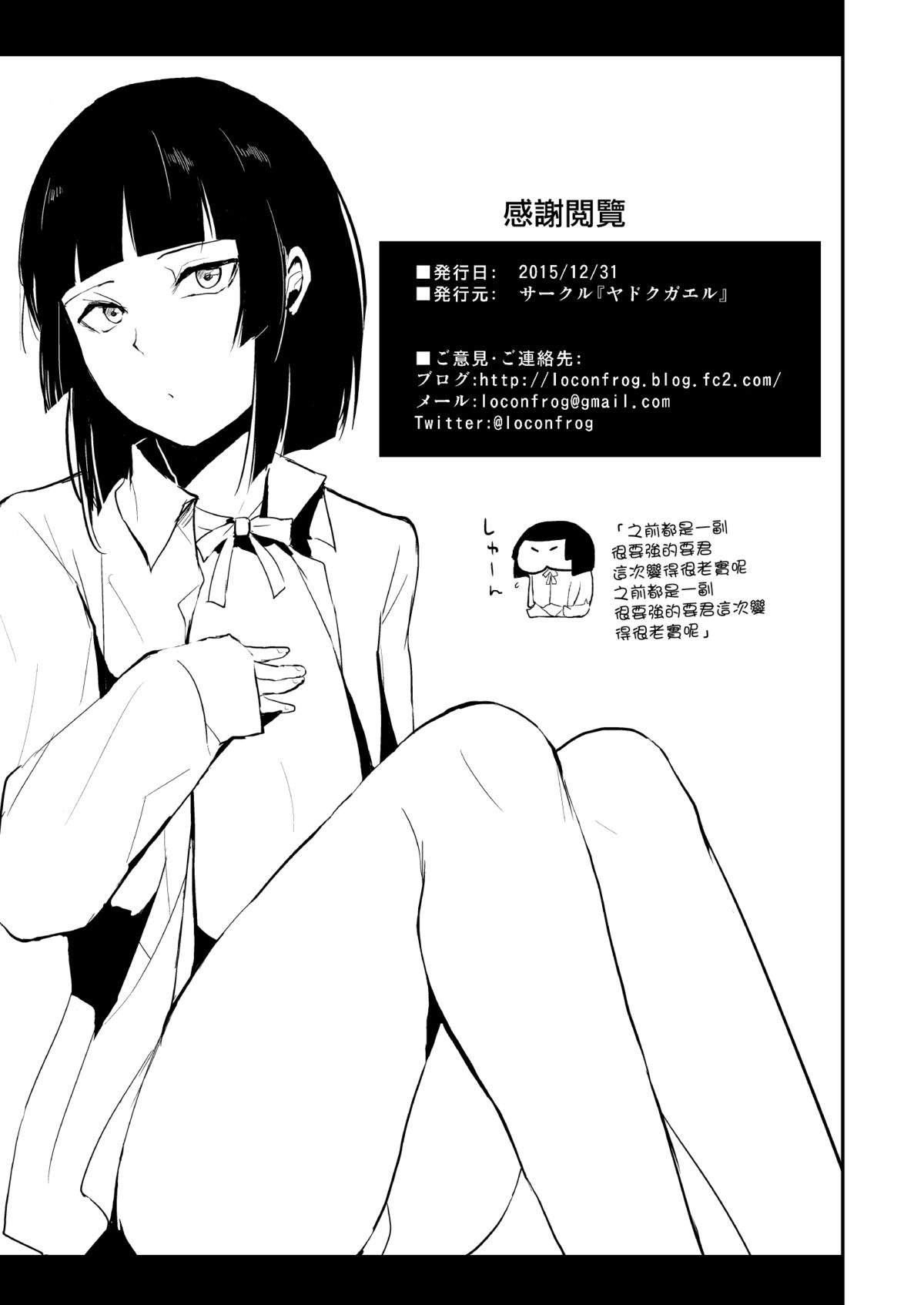 [Yadokugaeru (locon)] Kaname 06 [Chinese] [NOVO♂刷牙子汉化] [Digital] page 32 full