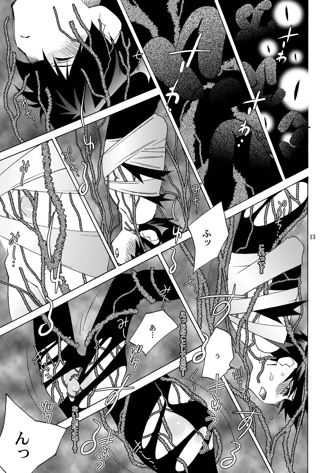 (SC25) [musuBi (Shiomusubi)] Kairai Rinbu 2 (Gunparade March) page 13 full