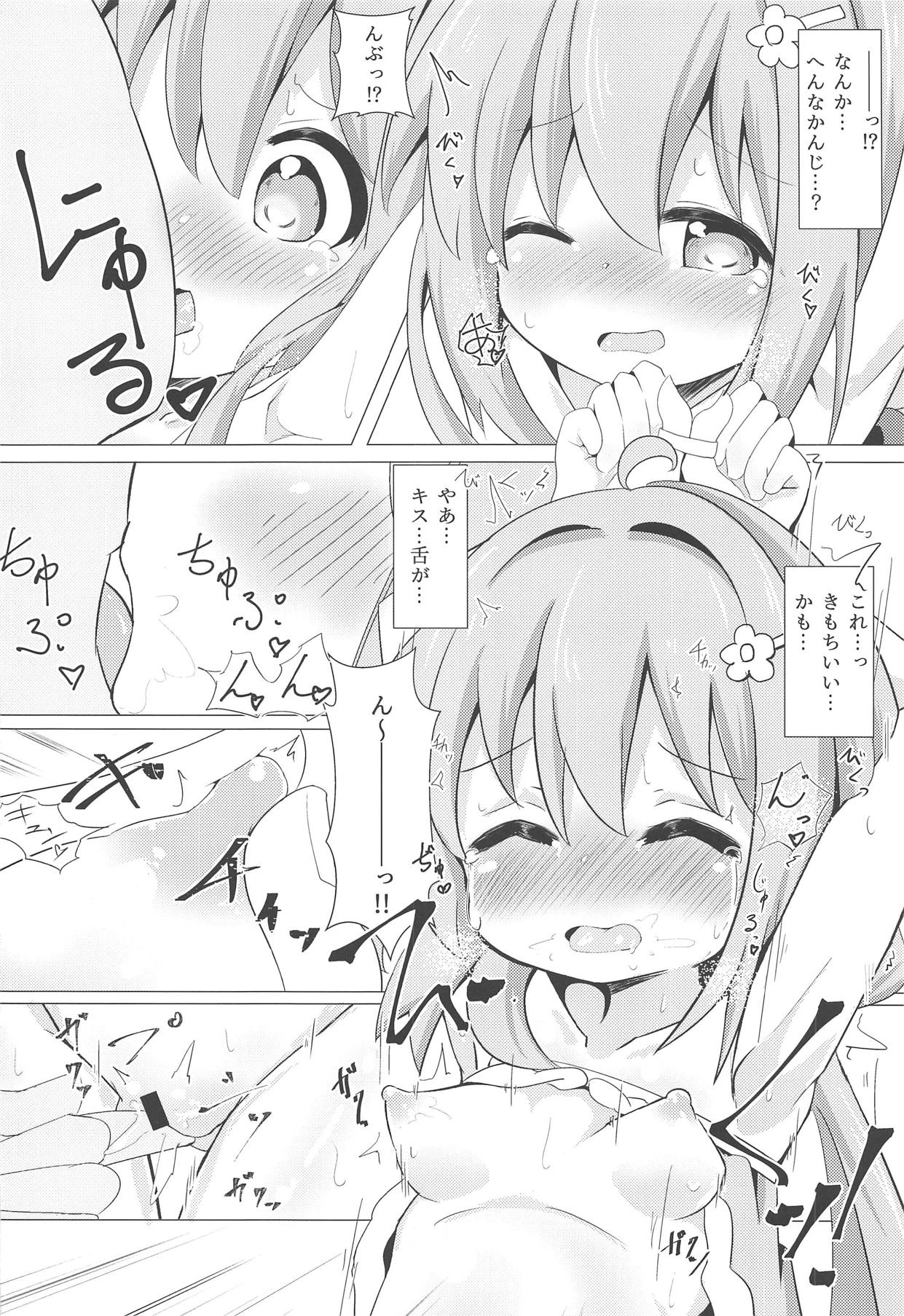 (COMIC1☆15) [Yakinikuya Yusi (Akisawa Yusi)] Watashi ni Onaho ga Maiorita! (Endro!) page 15 full