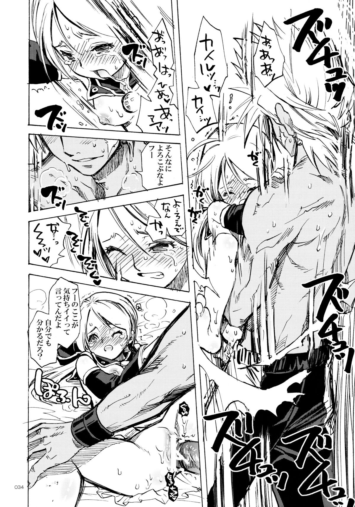 (C80) [Suika Dokei (Suika)] PSYREN de Ikitai? (PSYREN) page 33 full