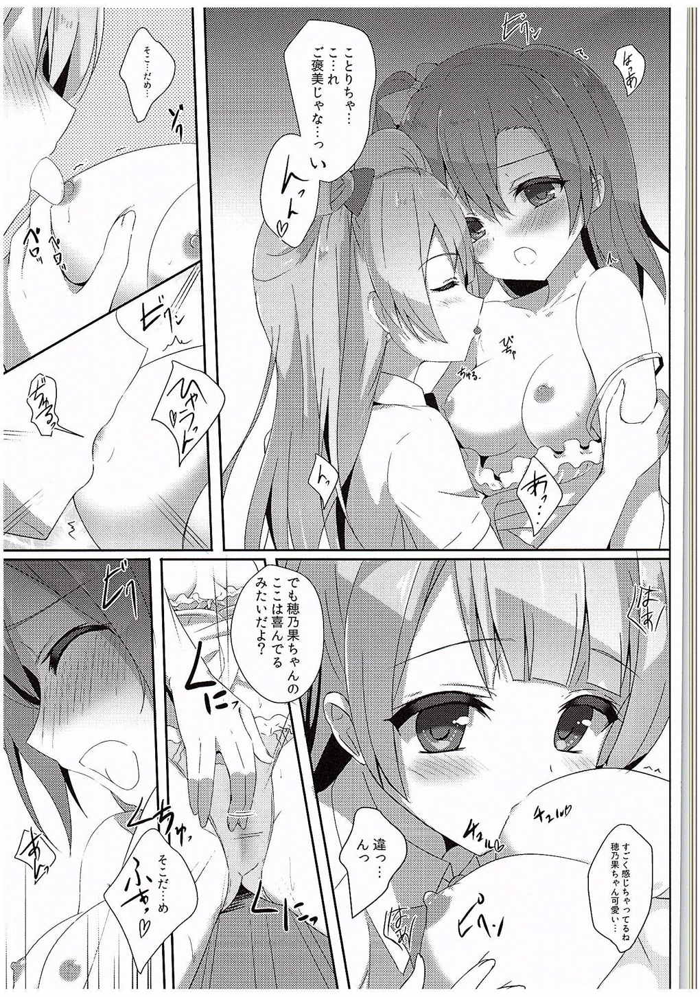 (C88) [IK.projectear (natsumi)] Kotori Complex2 (Love Live!) page 6 full