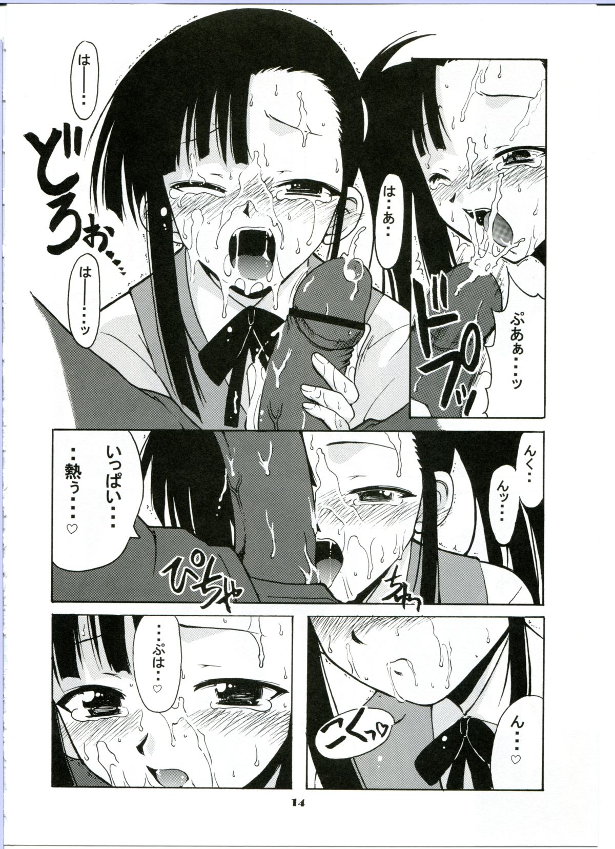 (C65) [BIG BOSS (Hontai Bai)] if CODE:02 -Setsuna- (Mahou Sensei Negima!) page 14 full