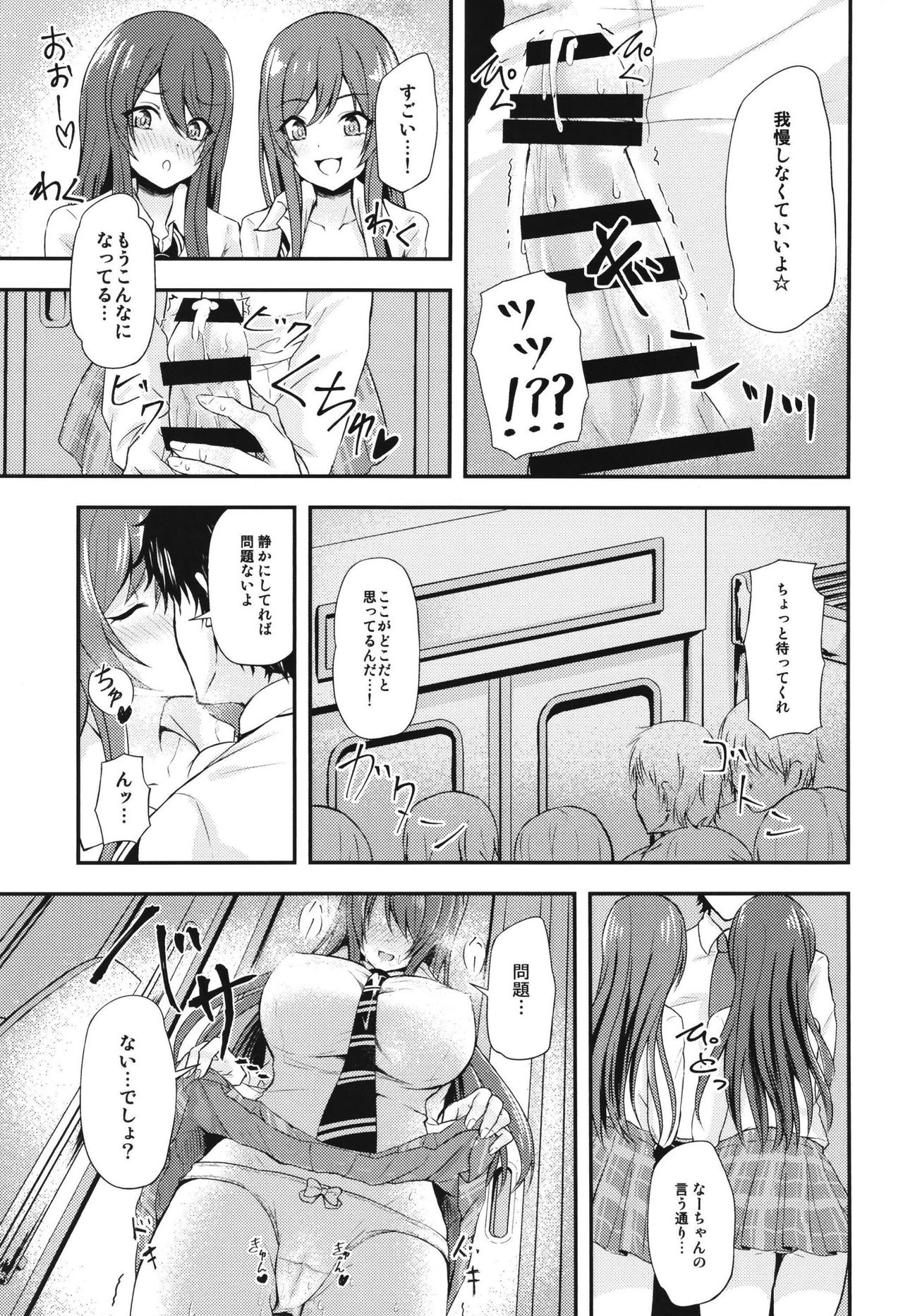 [Hitomakase (Sakurano Nozomi)] Yuuwaku Twins ~Tsuukin Densha de xxx Hen~ (THE iDOLM@STER: Shiny Colors) [Digital] page 6 full