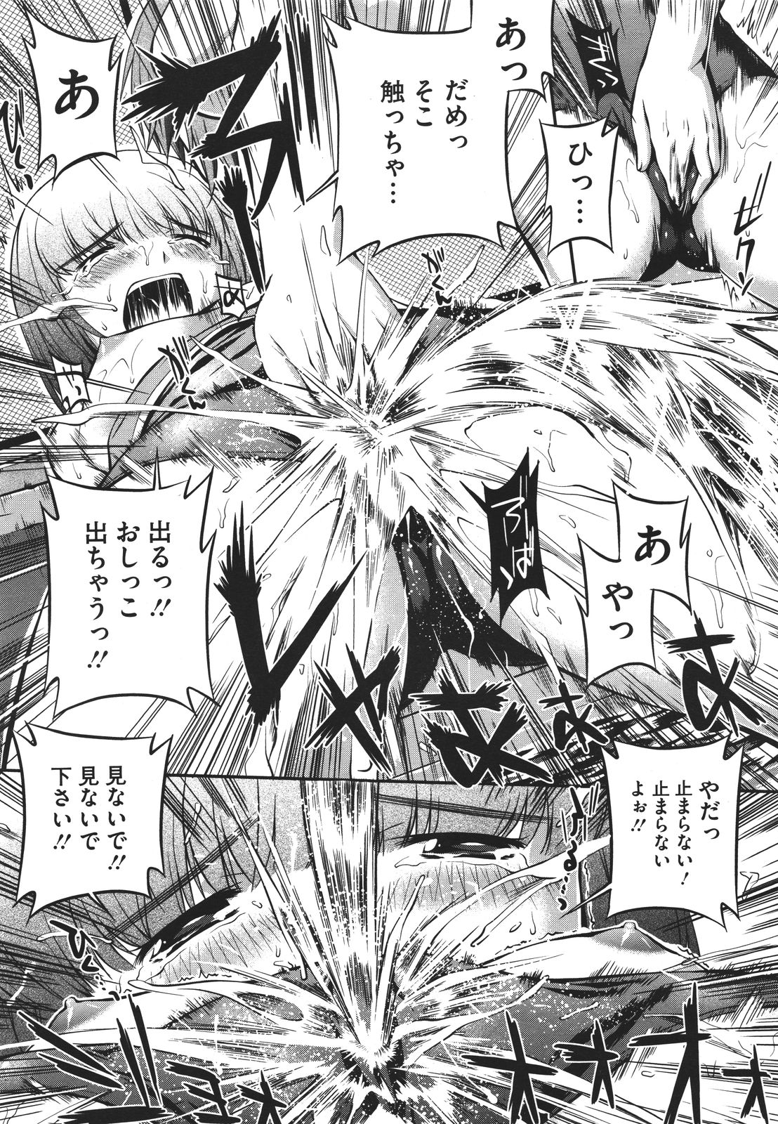 [John Sitch-Oh] Suieibu Capriccio Ch. 1-7 page 35 full
