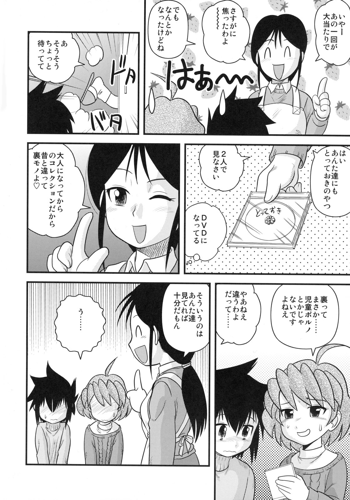 (C71) [Sendouya (Juan Gotoh)] Shounen Teikoku - Boys' Empire Soushuuhen 2 page 35 full