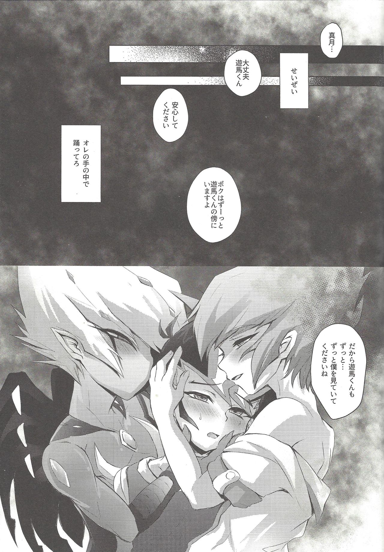 (Ore no Turn 5) [Sankakukona (Hirono)] Zanzou Subliminal (Yu-Gi-Oh! ZEXAL) page 32 full