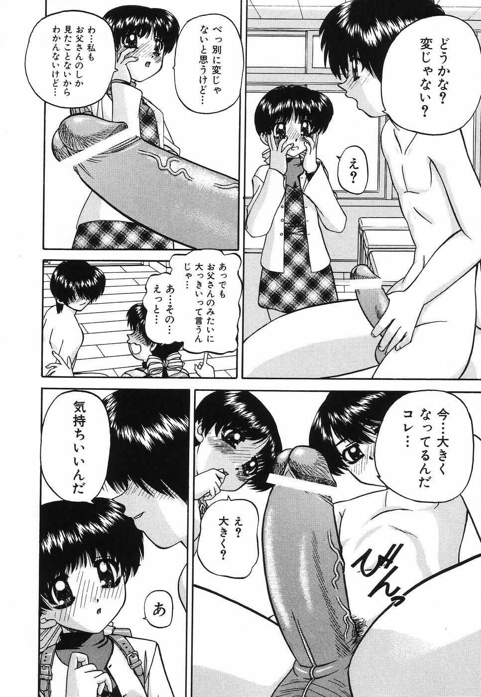 [Chunrouzan] Hime Hajime - First sexual intercourse in a New Year page 15 full