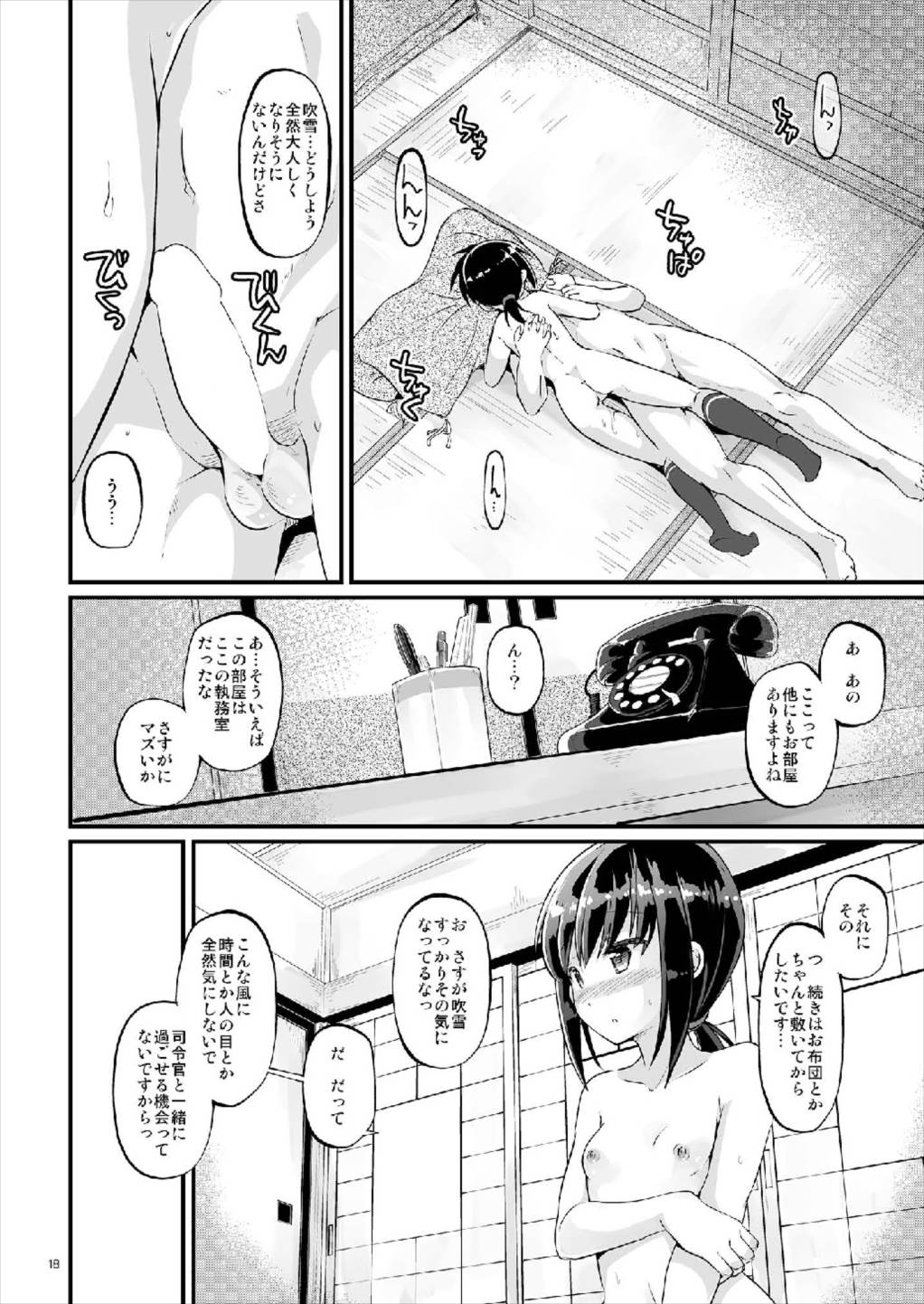 [Pixel Cot. (Habara Meguru)] Koori no Sekai (Kantai Collection -KanColle-) [Digital] page 18 full