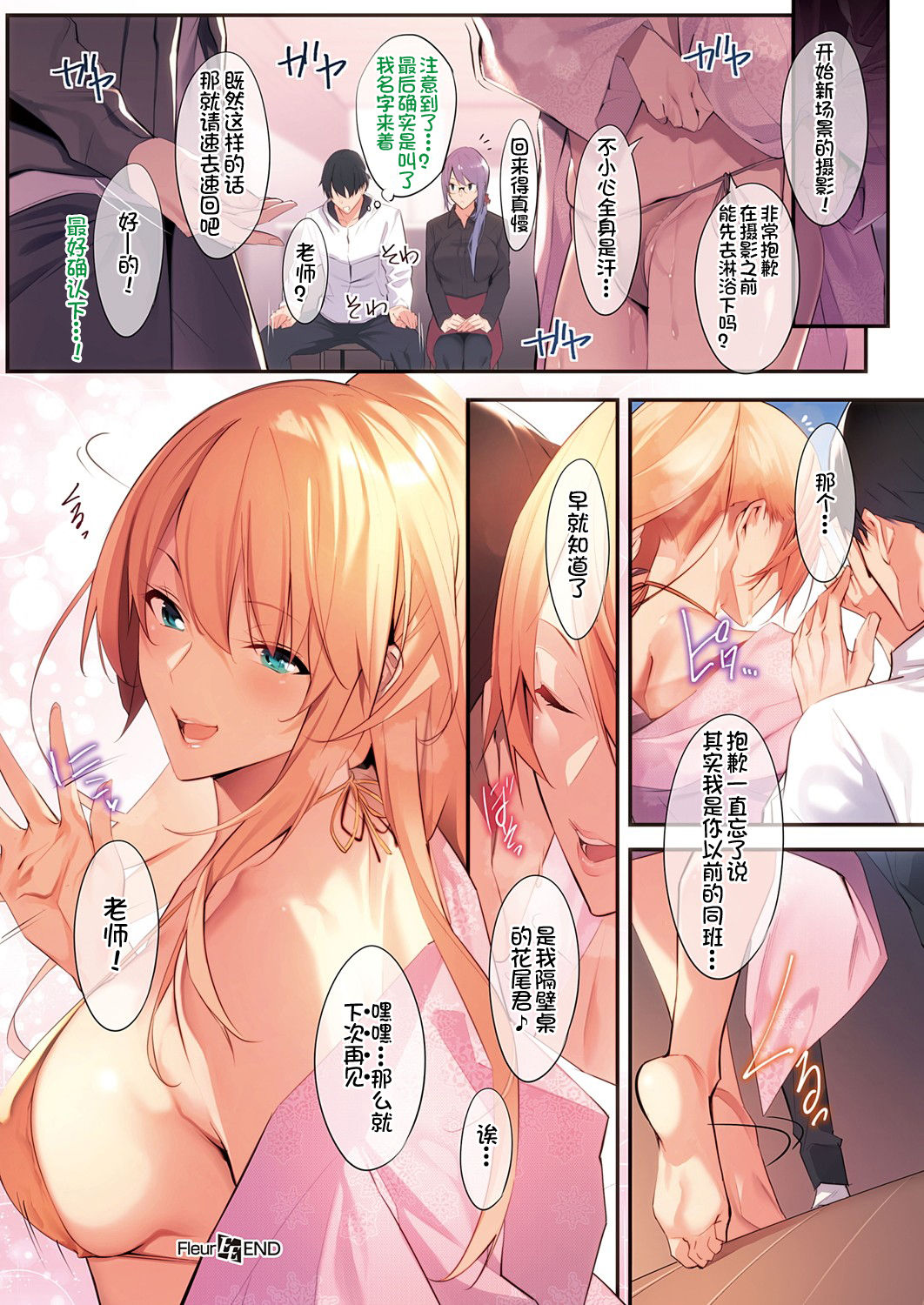 [Nanao] Fleur #3 (COMIC ExE 25) [Chinese] [鬼畜王汉化组] [Digital] page 12 full