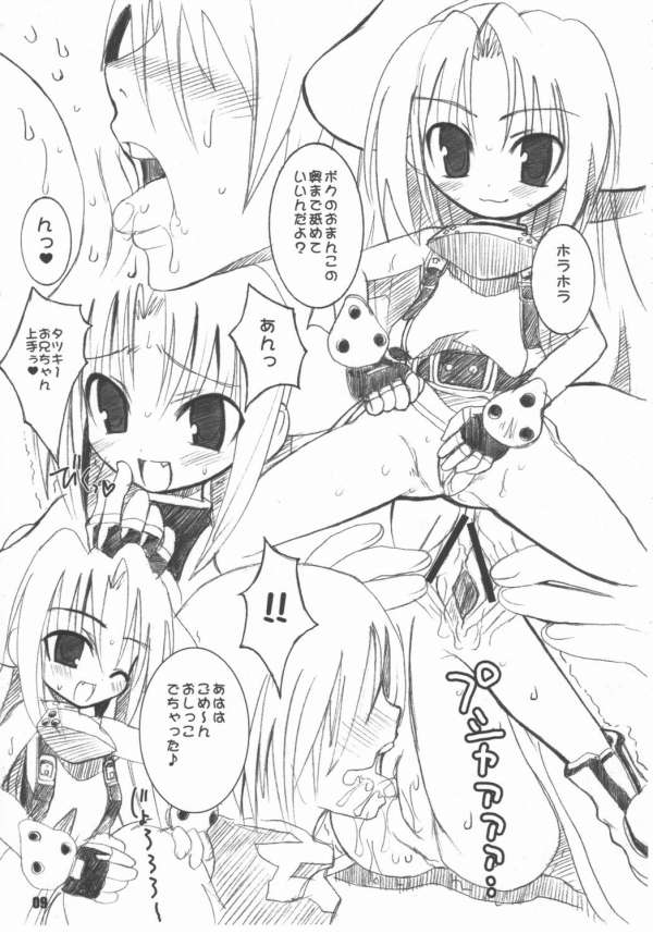 [OkayuShop] Okayu Time (Various) page 6 full