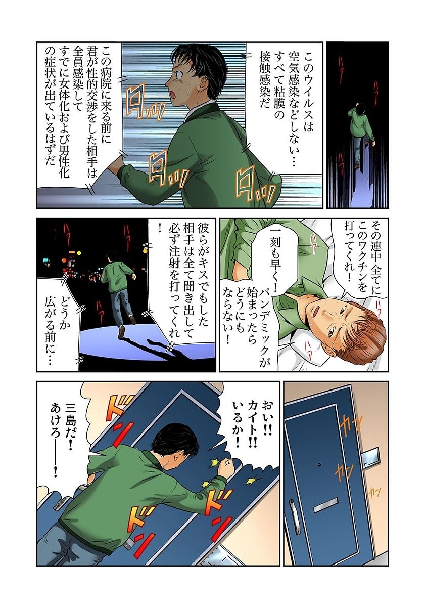 Gaticomi Vol. 80 page 98 full