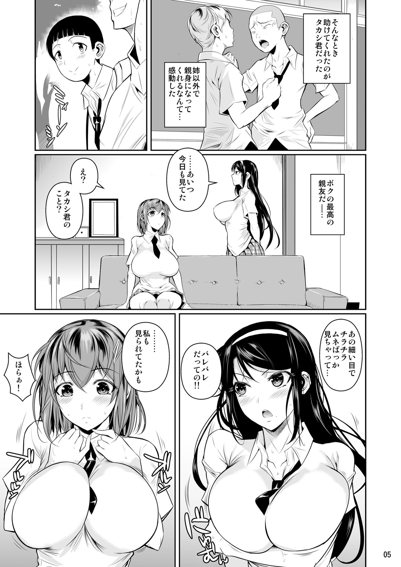 [Shoot The Moon (Fuetakishi)] Touchuukasou [Digital] page 6 full
