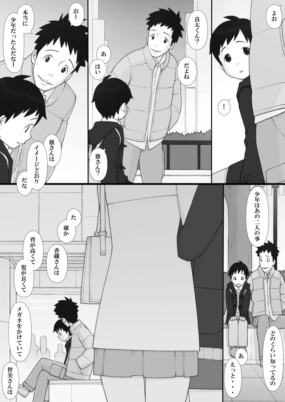 [Ponpharse] Ponpharse - The Non-Fiction page 11 full