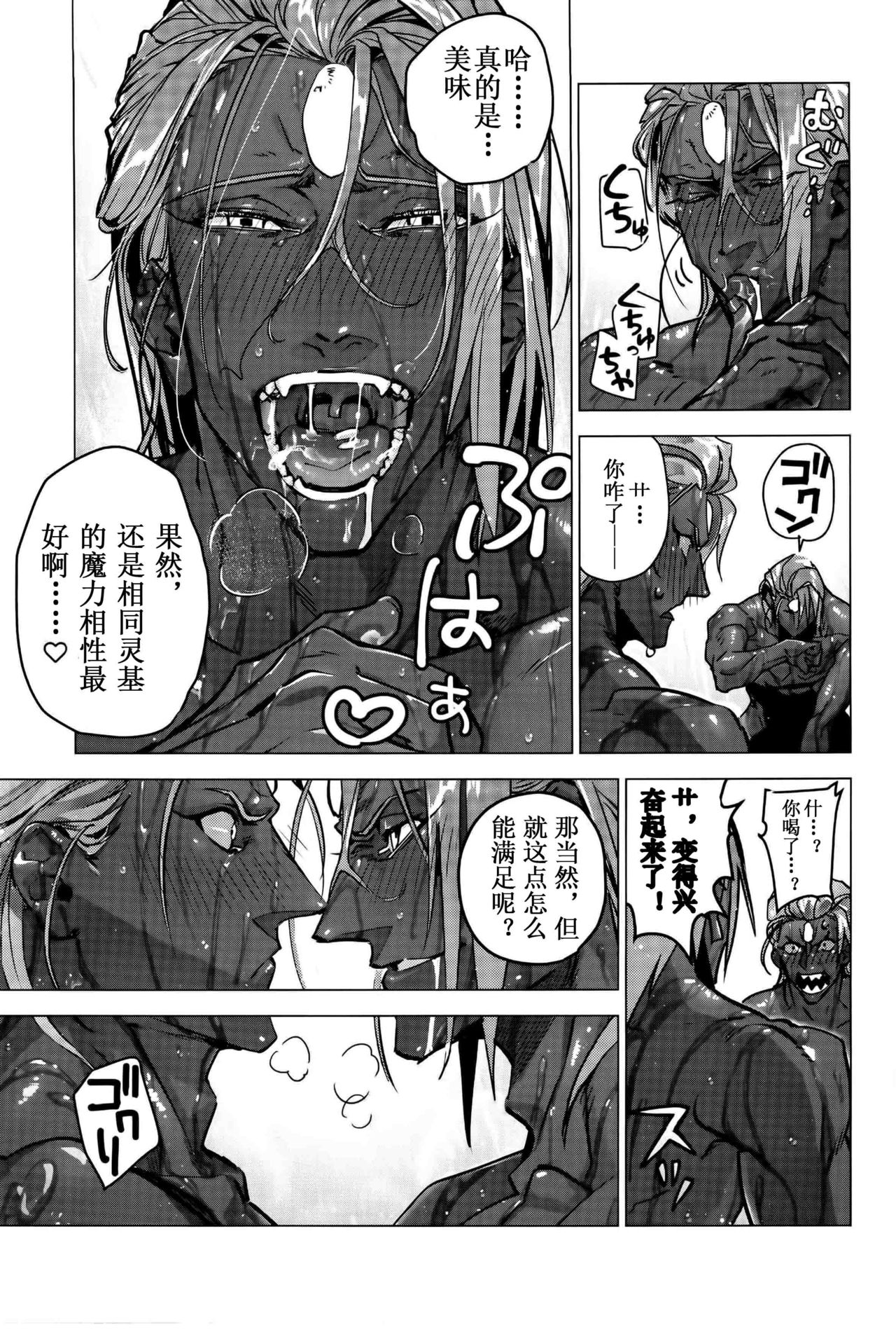 (HaruCC26) [ayyassinmeroncyoukoukudari (Daimon)] Mizu mo Shitataru Ii Funnu x 2 | 水灵灵的美妙愤怒×2 (Fate/Grand Order) [Chinese] [男男搭配干♂活不累三人汉化] page 6 full