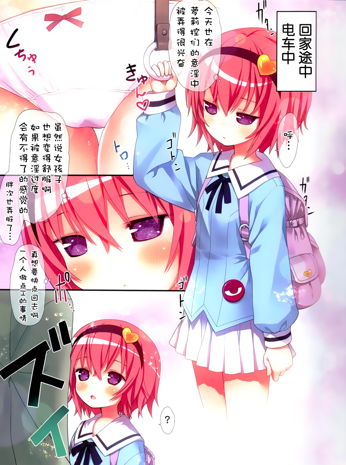 (Reitaisai 13) [Little☆Hamlet (Kiira~)] Komeiji Satori no Nichijou (Touhou Project) [Chinese] [灵梦书院汉化] page 9 full