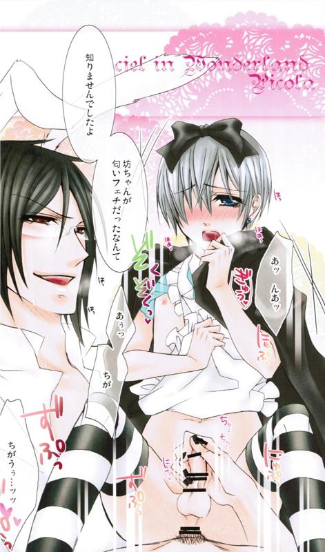 (C76) [Pink Kitten (Naokichi.)] Picola (Black Butler) page 27 full