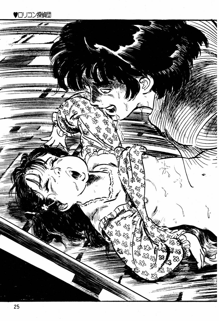 [Sawatari Tatsuya] Lolicon Tantei Dan page 24 full